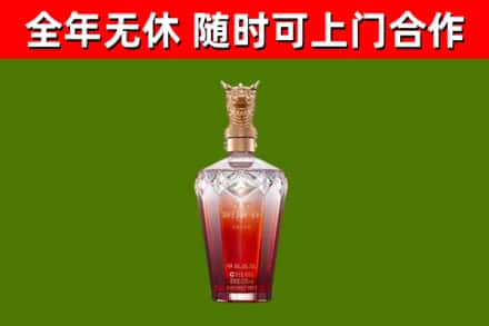 珠山烟酒回收皇家剑南春龙年.jpg