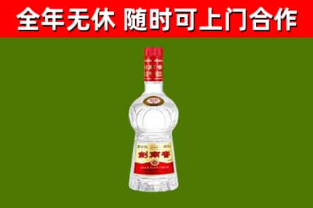 珠山回收剑南春