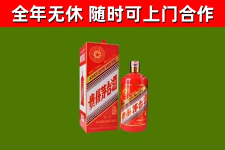 珠山烟酒回收生肖茅台酒瓶.jpg