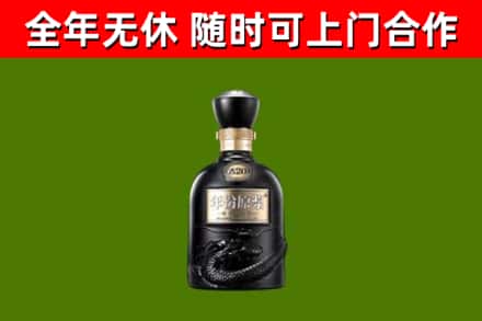 珠山回收古井贡酒