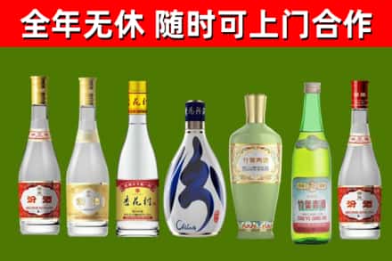 珠山烟酒回收汾酒系列.jpg