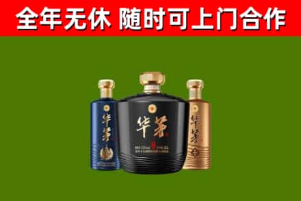 珠山回收华茅
