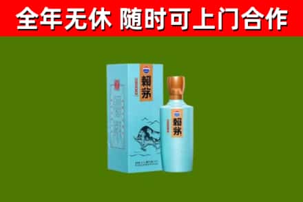 珠山回收赖茅