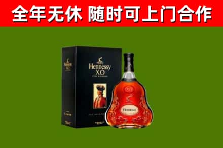 珠山烟酒回收轩尼诗XO.jpg
